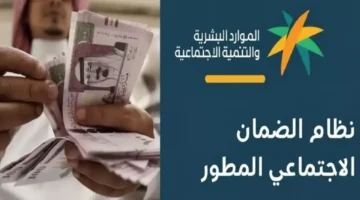 موعد نزول الضمان الاجتماعي لشهر ديسمبر 1447 وصرف 1100 ريال للعائل مع توضيح خطوات التقديم 1